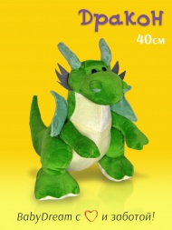 Дракон плюшевый мягкая игрушка 40 см символ года Светло зеленый