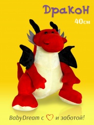 Дракон плюшевый мягкая игрушка 40 см символ года Красный