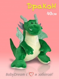 Дракон плюшевый мягкая игрушка 40 см символ года Зеленый