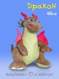 Дракон плюшевый мягкая игрушка 40 см символ года Пудровый
