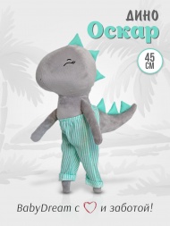 Дракон плюшевый мягкая игрушка 45 см символ года BabyDream Оскар