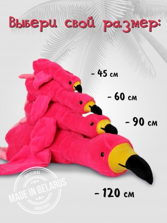 Фламинго мягкая плюшевая игрушка подушка SunRain 45 см Розовый