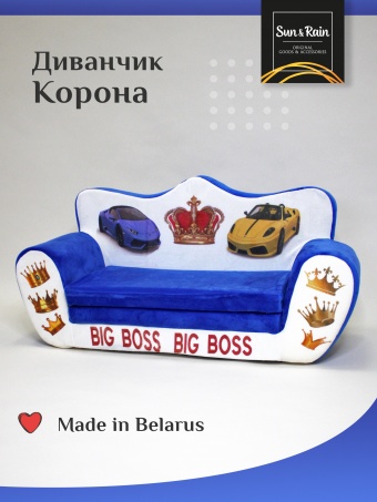 Игровой диван SunRain Корона Big Boss синий