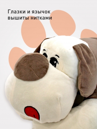 Мягкая игрушка подушка SunRain Собака обнимашка 70 см Капучино