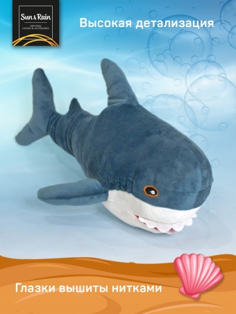 Игрушка мягконабивная Акула 50см / бирюзовый