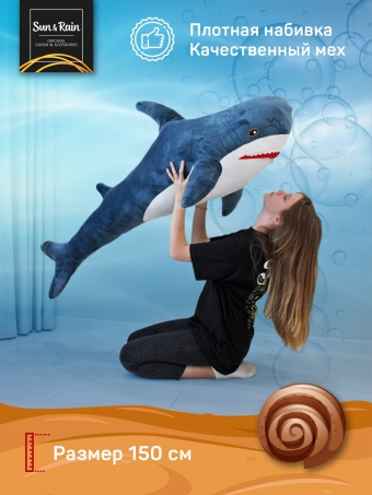 Игрушка мягконабивная Акула 150см / бирюзовый