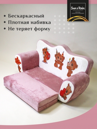 Игровой диван SunRain Корона Мишки пудра