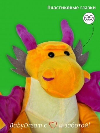 Дракон плюшевый мягкая игрушка 40 см символ года Желтый