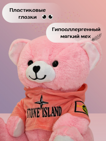 Плюшевый мишка STONE ISLAND 30 см Розовый/Персиковое худи
