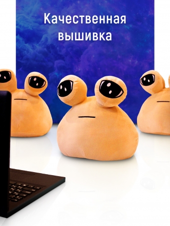 Мягкая игрушка POU 25 см Грустный