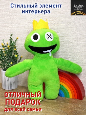 Мягкая игрушка SunRain монстрики Радужные Друзья Роблокс Зеленый