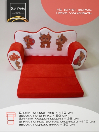 Игровой диван SunRain Корона Мишки красный