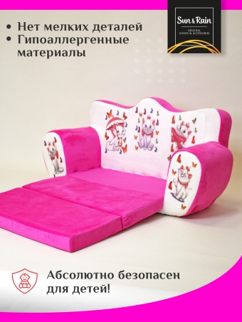 Игровой диван SunRain Корона Котики розовый