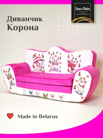 Игровой диван SunRain Корона Котики розовый