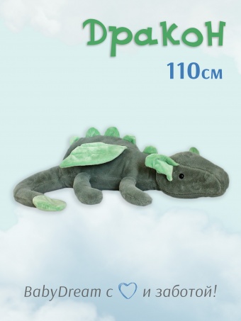 Мягкая игрушка SunRain плюшевый дракон 110 см Зеленый
