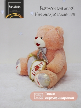 Мягкая плюшевая игрушка Медведь SunRain Амур 65 Персиковый