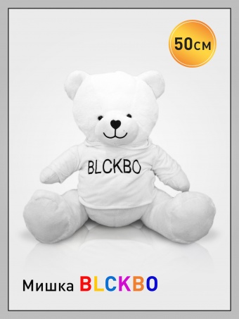 Мягкая игрушка медведь Блэкбо 50см белый