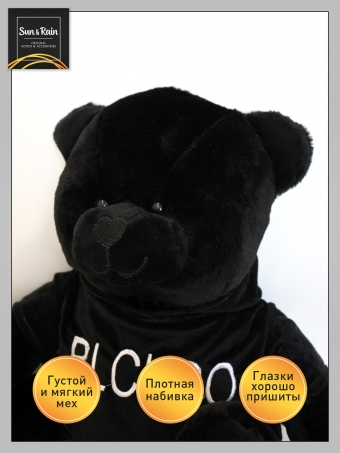 Мягкая игрушка медведь Блэкбо 40см черный