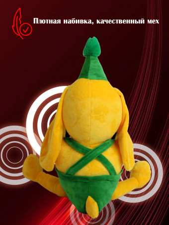 Мягкая игрушка SunRain Кролик Бонзо Желтый