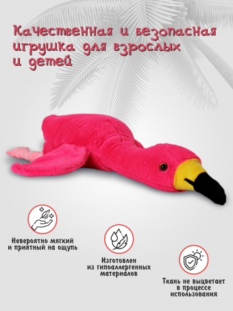 Фламинго мягкая плюшевая игрушка подушка SunRain 60 см Розовый