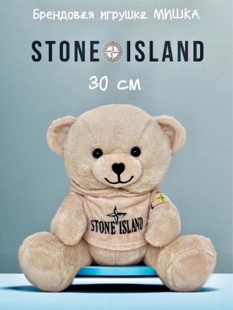 Плюшевый мишка STONE ISLAND 30 см Латте/Латте худи