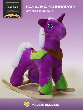 Игрушка-качалка SunRain Единорог Фиолетовый-салатовый