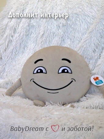 Декоративная мягкая игрушка подушка Смайлик 35 см BabyDream улыбка бежевый