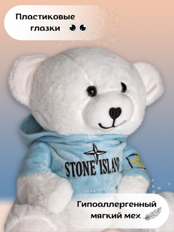 Плюшевый мишка STONE ISLAND 30 см Белый/Голубое худи