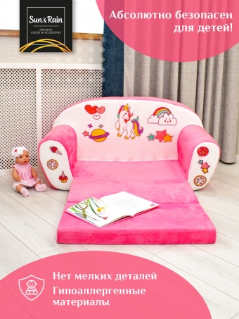 Игровой диван SunRain Классик Единорог розовый