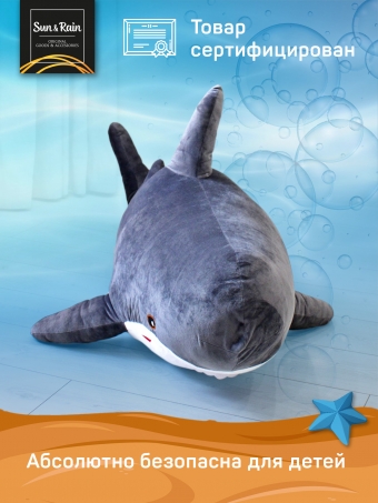 Игрушка мягконабивная Акула 150см / серый