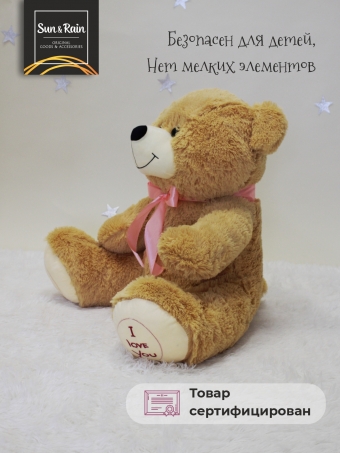 Мягкая плюшевая игрушка Медведь SunRain Марти 100 Карамель
