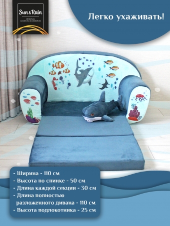 Игровой диван SunRain Акула+игрушка акула 50 см Бирюзовый