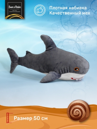 Игрушка мягконабивная Акула 50см / серый