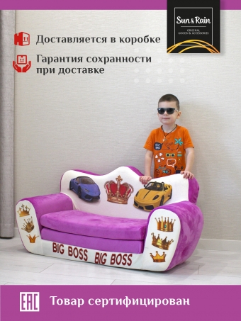 Игровой диван SunRain Корона Big Boss фиолетовый