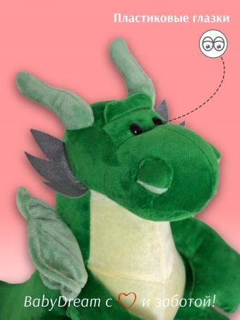 Дракон плюшевый мягкая игрушка 40 см символ года Зеленый