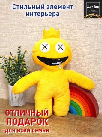 Мягкая игрушка SunRain монстрики Радужные Друзья Роблокс Желтый