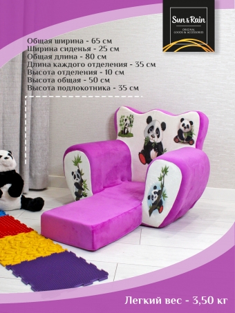 Игровое кресло мягкое Sunrain Корона Панды фиолетовый
