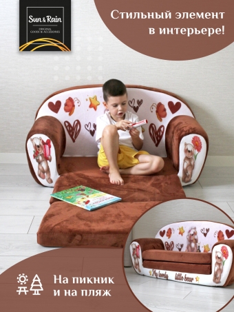Игровой диван SunRain Классик Мишка шоколад