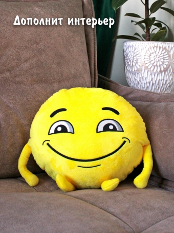 Декоративная мягкая игрушка подушка Смайлик 35 см BabyDream улыбка
