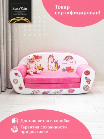 Игровой диван SunRain Классик Единорог розовый
