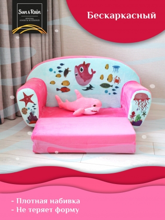 Игровой диван SunRain Акула+игрушка акула 50 см Розовый