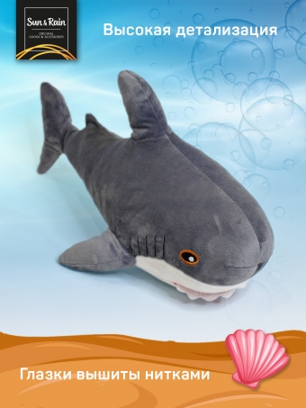 Игрушка мягконабивная Акула 50см / серый