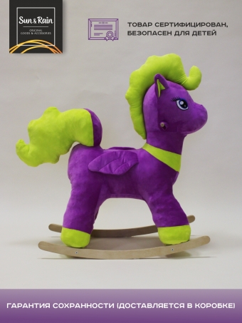 Игрушка-качалка SunRain Пони Девочка Фиолетовый-салатовый