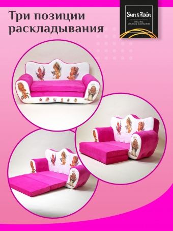 Игровой диван SunRain Корона Ангелы розовый
