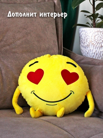 Декоративная мягкая игрушка подушка Смайлик 35 см BabyDream сердечко