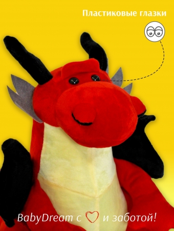 Дракон плюшевый мягкая игрушка 40 см символ года Красный