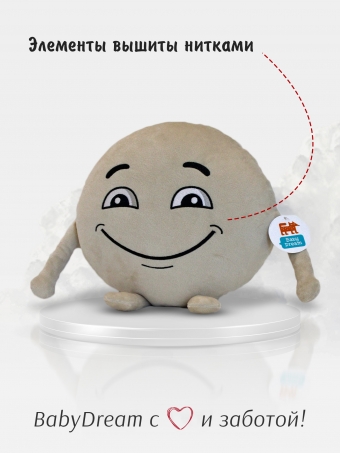 Декоративная мягкая игрушка подушка Смайлик 35 см BabyDream улыбка бежевый