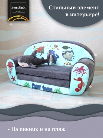 Игровой диван SunRain Акула+игрушка акула 50 см Серый