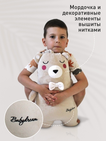 Мягкая игрушка подушка Мишка 50 см BabyDream бежевый