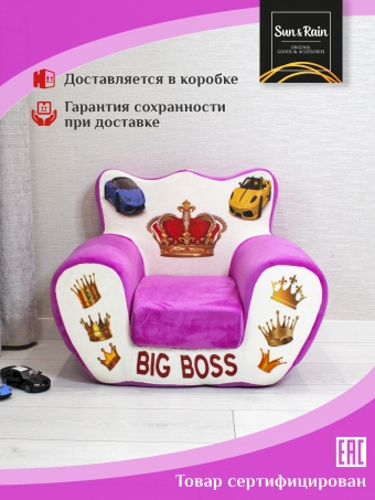 Игровое кресло мягкое Sunrain Корона Биг Бос Фиолетовый